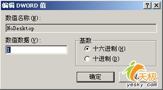 注册表 系统桌面 Windows