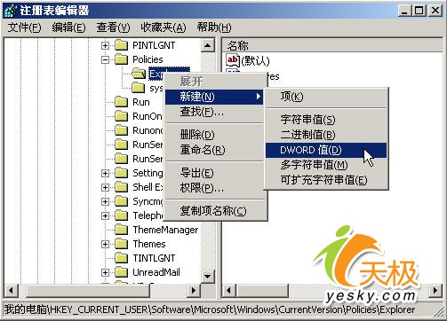 注册表 系统桌面 Windows