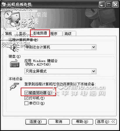 网管手记:远程桌面的两则雕虫小技