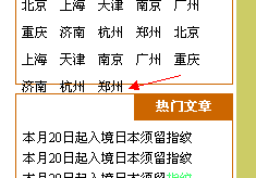 点击图片打开新窗口浏览