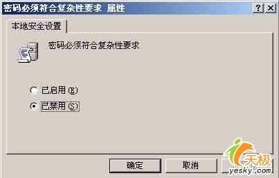 5个妙招管理好Windows 2003 服务器