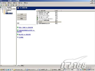 Win2003下实现Web虚拟网站之概述篇
