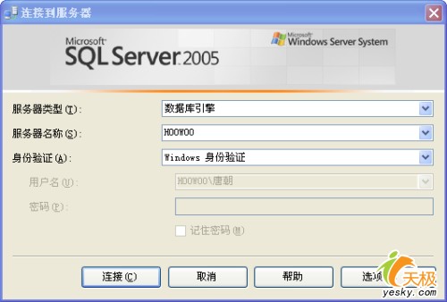 ASP.NET2.0连接SQL Server数据库详解