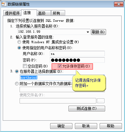 SQL2005、SQL2008允许远程连接的配置说明(附配置图),sql2005sql2008