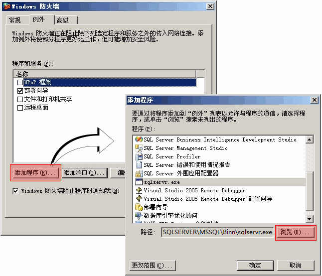 SQL2005、SQL2008允许远程连接的配置说明(附配置图),sql2005sql2008