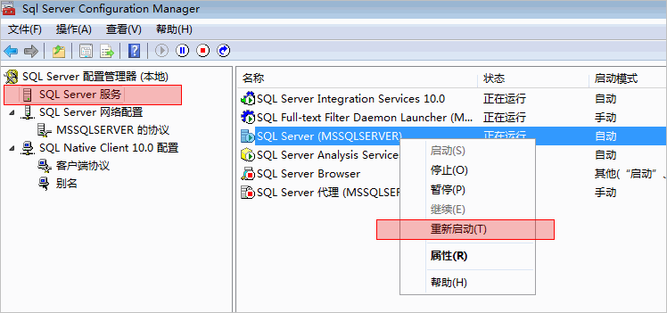 SQL2005、SQL2008允许远程连接的配置说明(附配置图),sql2005sql2008