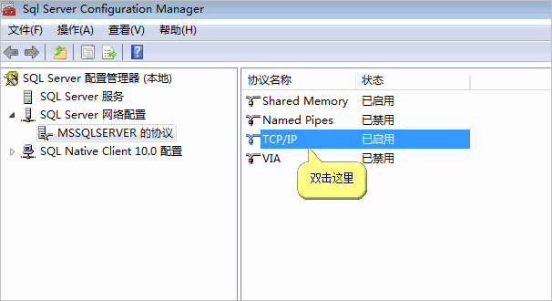 SQL2005、SQL2008允许远程连接的配置说明(附配置图),sql2005sql2008