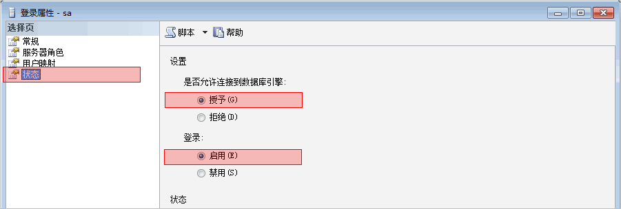 SQL2005、SQL2008允许远程连接的配置说明(附配置图),sql2005sql2008