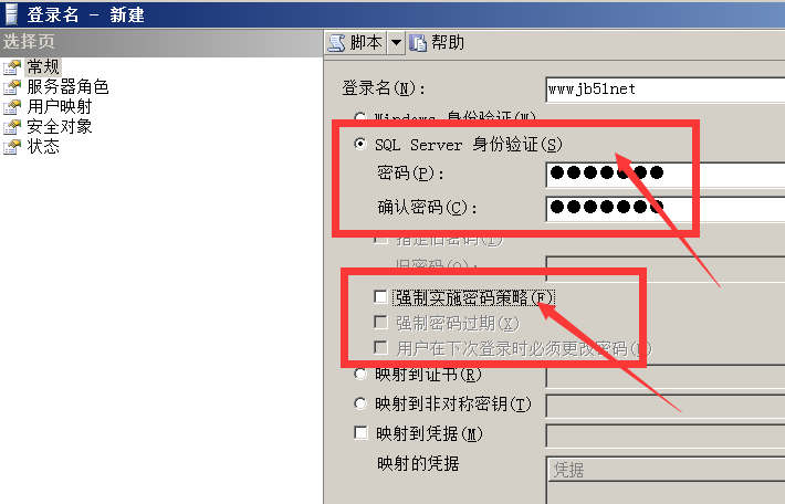 sql server 2008 用户 NT AUTHORITY\IUSR 登录失败的解决方法，authorityiusr