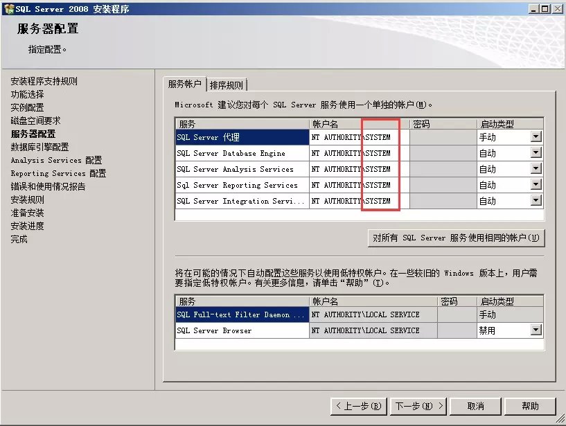 win2008 enterprise R2 x64 中安装SQL server 2008的方法,win2008x64