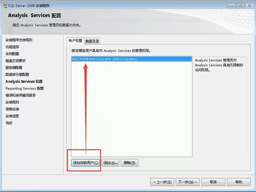 win2008 enterprise R2 x64 中安装SQL server 2008的方法,win2008x64
