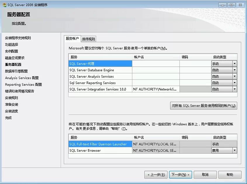 win2008 enterprise R2 x64 中安装SQL server 2008的方法,win2008x64