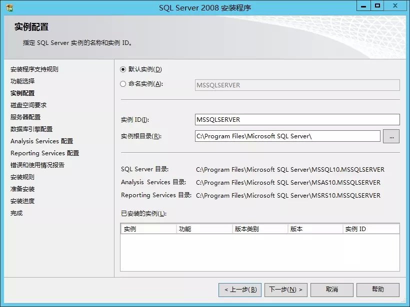 win2008 enterprise R2 x64 中安装SQL server 2008的方法,win2008x64