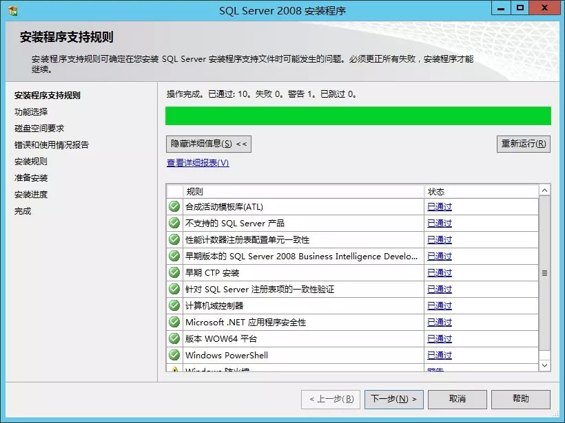 win2008 enterprise R2 x64 中安装SQL server 2008的方法,win2008x64
