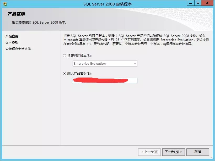 win2008 enterprise R2 x64 中安装SQL server 2008的方法,win2008x64