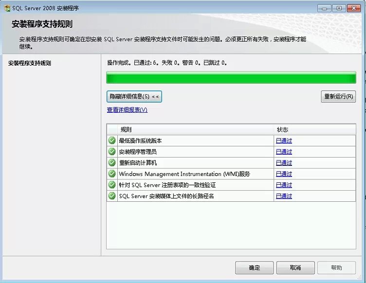 win2008 enterprise R2 x64 中安装SQL server 2008的方法,win2008x64