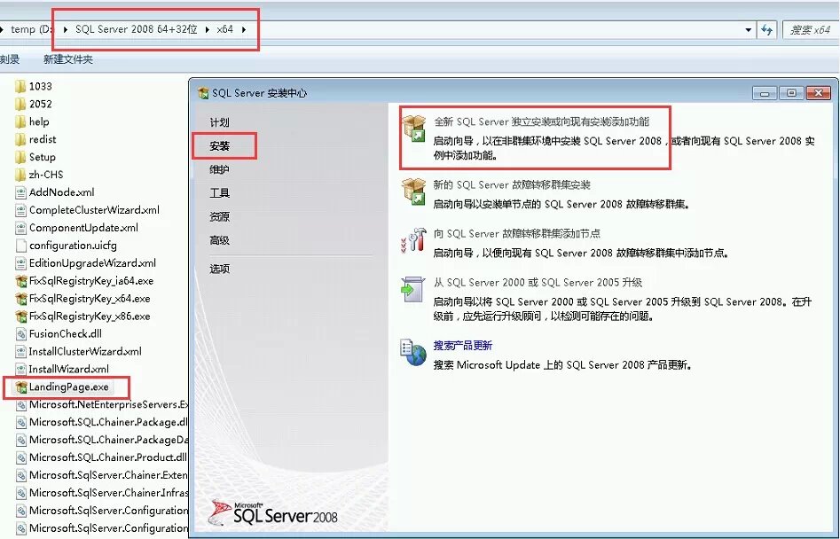win2008 enterprise R2 x64 中安装SQL server 2008的方法,win2008x64