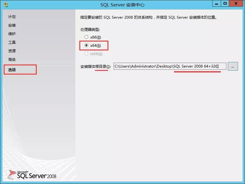win2008 enterprise R2 x64 中安装SQL server 2008的方法,win2008x64