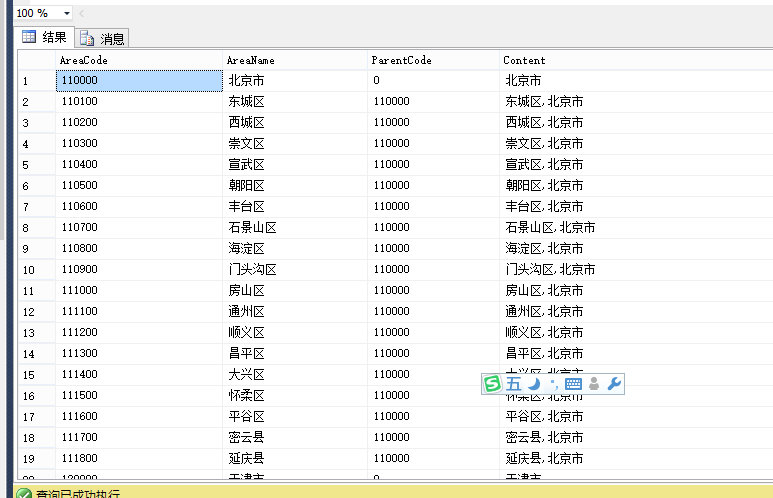 一道关于数据库(经典父子级 ID 关联)更新题，父子id