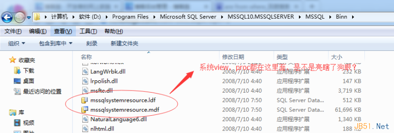 Sql Server中的系统视图详细介绍,sqlserver