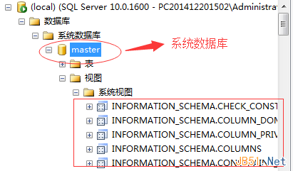 Sql Server中的系统视图详细介绍,sqlserver