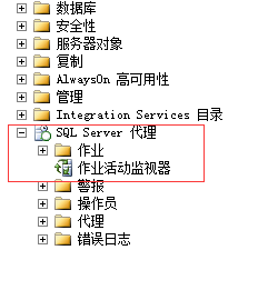 SQL Server 2012 创建定时作业(图文并茂,教你轻松快速创建) 帮客之家