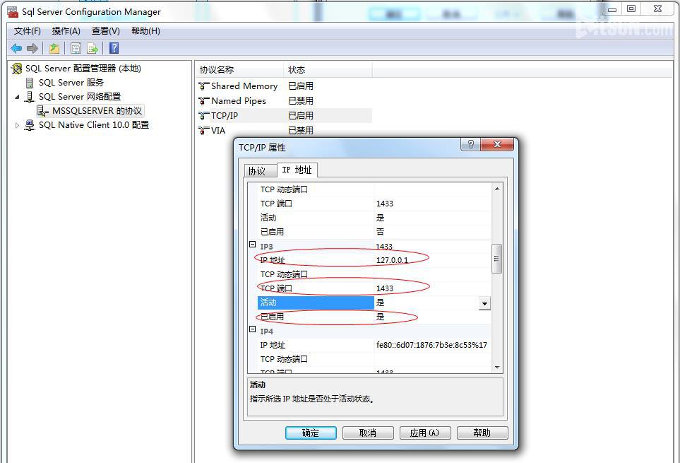 在与 SQL Server 建立连接时出现与网络相关的或特定于实例的错误。未找到或无法访问服务器