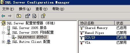 win2003 Server配置SQL Server 2005远程连接的方法,win2003sql