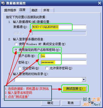 在WIN7下安装和配置SQL Server 2005 Express Edition(精简版),win7edition