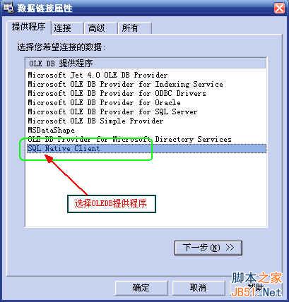 在WIN7下安装和配置SQL Server 2005 Express Edition(精简版),win7edition