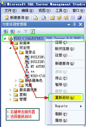 在WIN7下安装和配置SQL Server 2005 Express Edition(精简版),win7edition