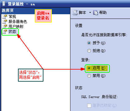 在WIN7下安装和配置SQL Server 2005 Express Edition(精简版),win7edition