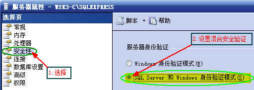 在WIN7下安装和配置SQL Server 2005 Express Edition(精简版),win7edition