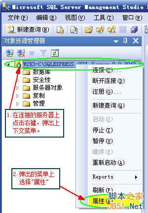 在WIN7下安装和配置SQL Server 2005 Express Edition(精简版),win7edition