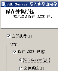 SQL server 2005将远程数据库导入到本地的方法,sqlserver