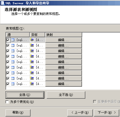 SQL server 2005将远程数据库导入到本地的方法,sqlserver