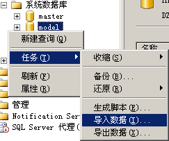 SQL server 2005将远程数据库导入到本地的方法,sqlserver