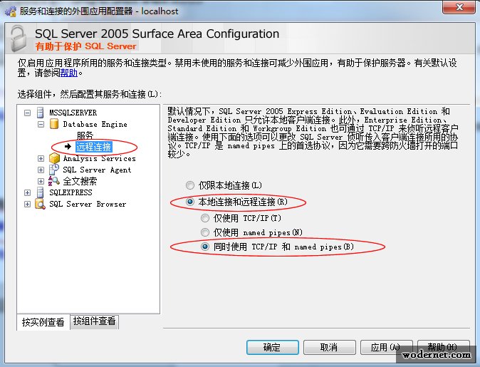 SQL2005 provider: 命名管道提供程序 error: 40 无法打开到 SQL Server 的连接，sql2005provider