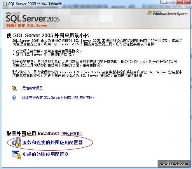 SQL2005 provider: 命名管道提供程序 error: 40 无法打开到 SQL Server 的连接，sql2005provider