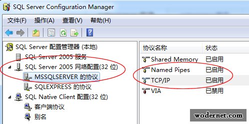 SQL2005 provider: 命名管道提供程序 error: 40 无法打开到 SQL Server 的连接，sql2005provider