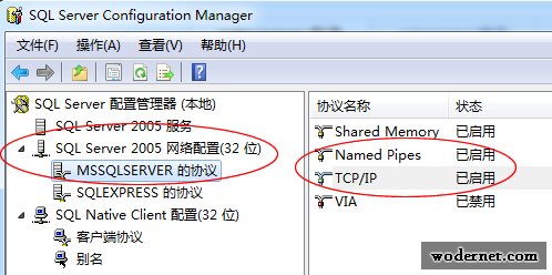 SQL2005 provider: 命名管道提供程序 error: 40 无法打开到 SQL Server 的连接，sql2005provider