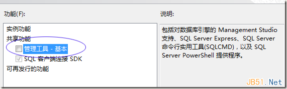 安装sql server 2008时的4个常见错误和解决方法,sql2008时