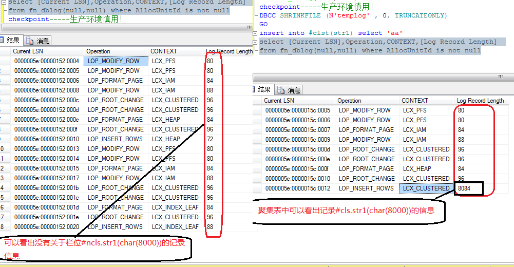 SqlServer中tempdb的日志机制原理解析及示例分享,sqlservertempdb