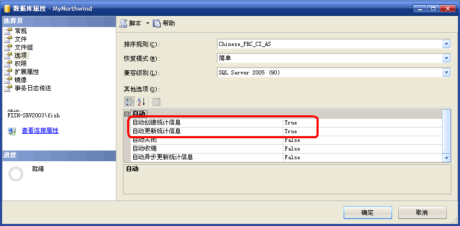 教你如何看懂SQL Server查询计划，看懂sqlserver查询