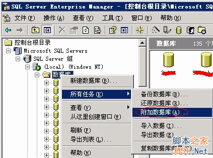 MSSQL2000数据库备份还原的图文教程 sql server 2000数据库备份还原的图文教程,sql数据库备份