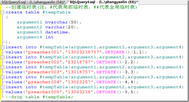 QQ截图20140808145039 浅析SQL server 临时表,浅析sqlserver