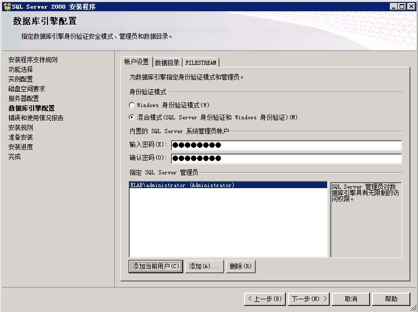 SQL Server 2008 数据库镜像部署实例之一 数据库准备