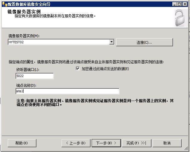 SQL Server 2008 数据库镜像部署实例之二 配置镜像，实施手动故障转移