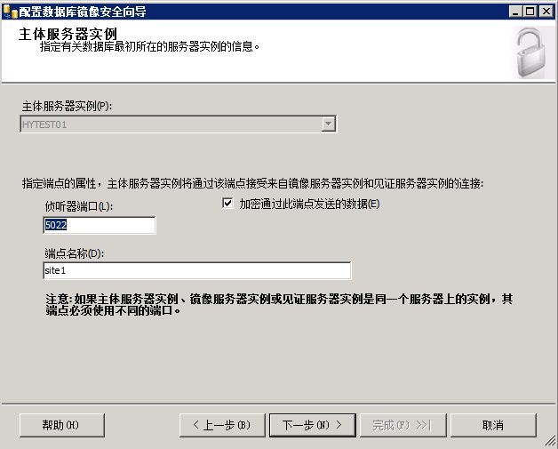 SQL Server 2008 数据库镜像部署实例之二 配置镜像，实施手动故障转移