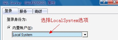 Sqlserver 2005附加数据库时出错提示操作系统错误5(拒绝访问)错误5120的解决办法